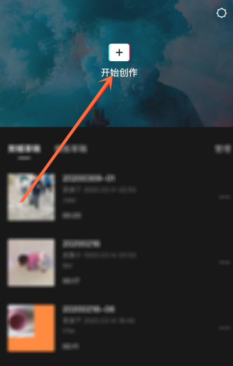 图文详解剪映APP如何调整视频亮度，短视频编辑方法分享。