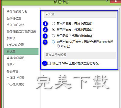 图文详解Excel2013宏功能自行开启的相关设置方法。