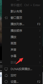 爱奇艺万能播放器手动添加字幕的具体方法