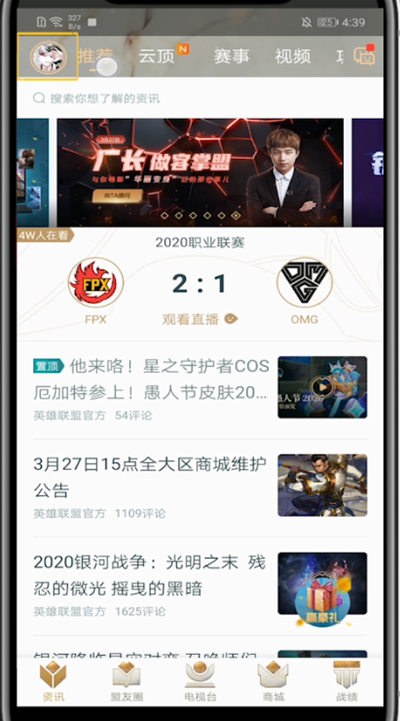 掌盟关闭添加印象的方法