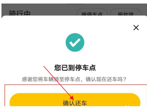 美团自行车怎么锁车?美团自行车锁车教程