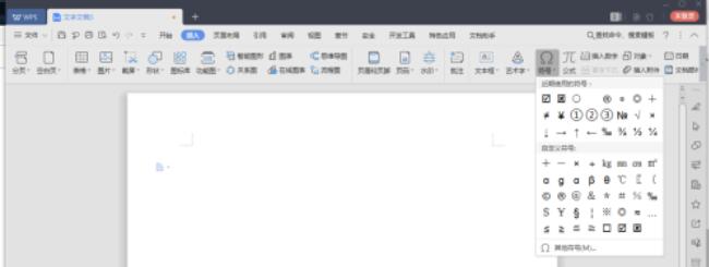 wps2019文档中设计带对号的圆的方法步骤