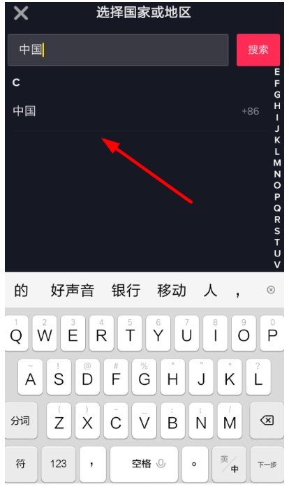 分享抖音国际版无法注册，先排查这个原因。