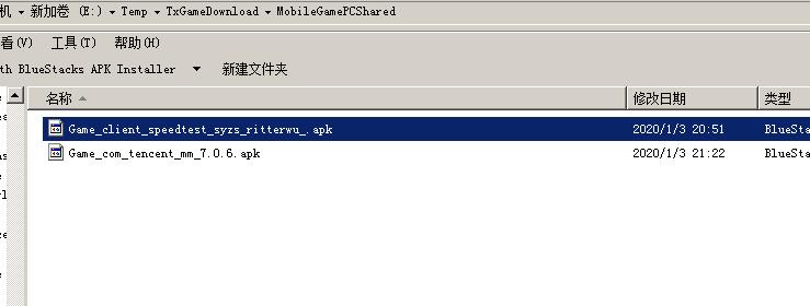 腾讯手游助手查找下载的游戏文件夹的操作流程