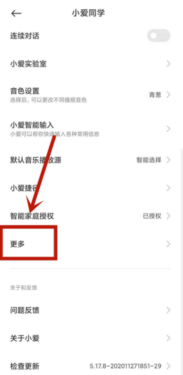我来分享如何启用小米手机来电播报功能，不担心错过电话。