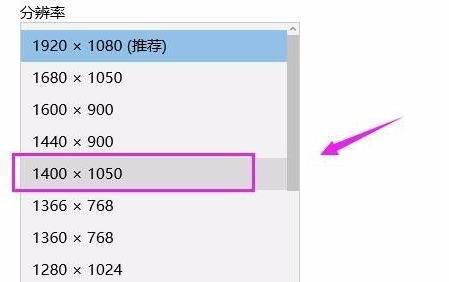 Win11桌面分辨率如何设置?Win11桌面分辨率设置方法