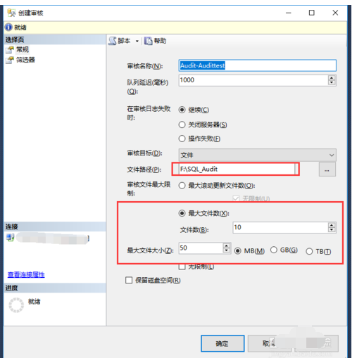 sql server使用审计配置的详细操作