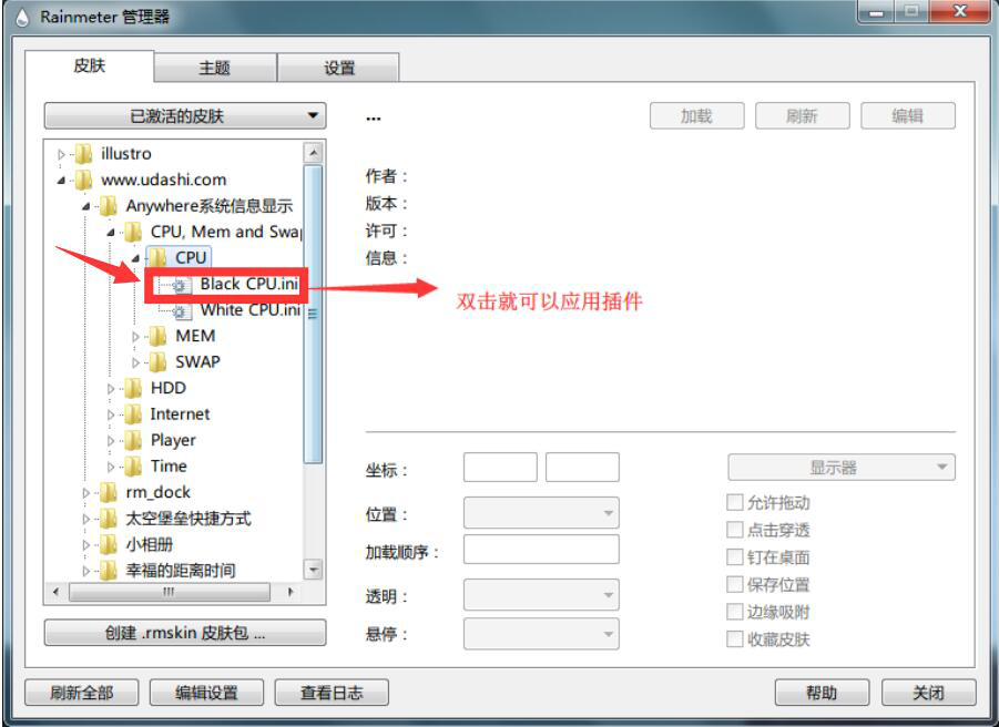 今天分享雨滴桌面Rainmeter使用教学。