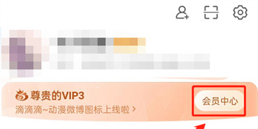 微博被赞特效怎么弄