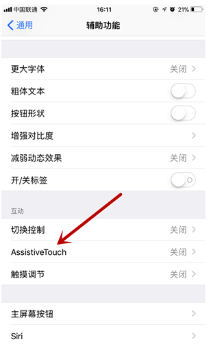 今天分享iPhone中的悬浮球在哪,怎么启用。