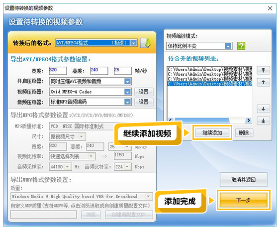 图文详解超级转换秀PK爱剪辑。