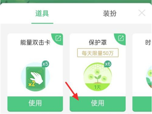 蚂蚁森林如何防止好友偷能量?蚂蚁森林防止好友偷能量方法