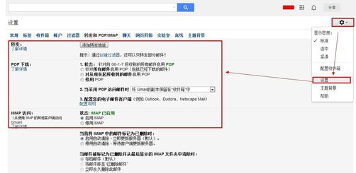foxmail无法接收邮件的处理操作方法