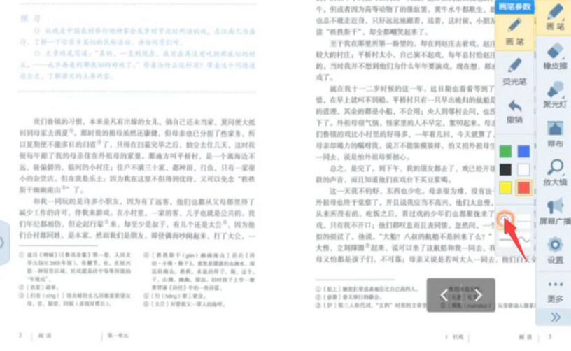 小编分享AiClass智能教学常用这些工具。