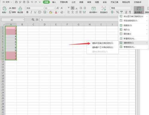 wps怎样取消重得值的颜色 wps取消重得值的颜色的操作内容