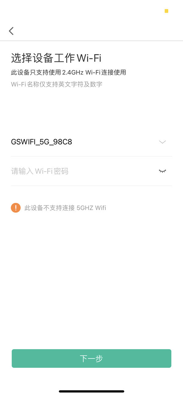 小爱同学如何连接手机?小爱同学绑定手机教程