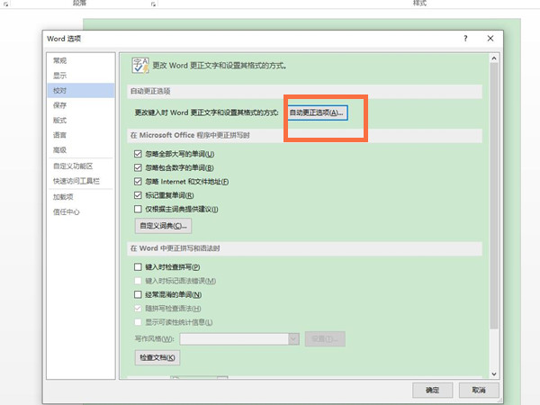 word怎样取消已有的自动编号?word取消已有的自动编号方法