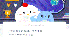 晴川历历汉阳树是哪个城市?蚂蚁庄园2月25日答案