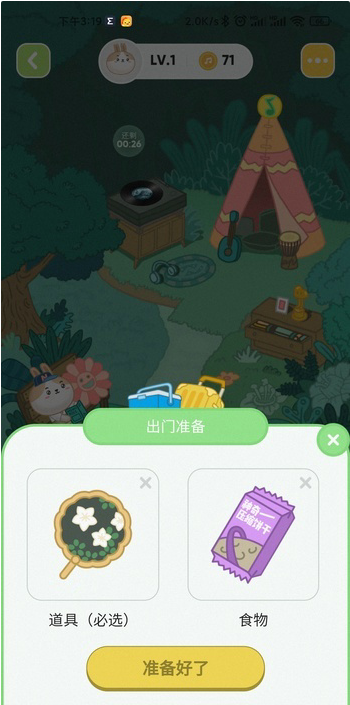 QQ音乐宠物出行准备在哪获取？QQ音乐宠物看演出玩法介绍