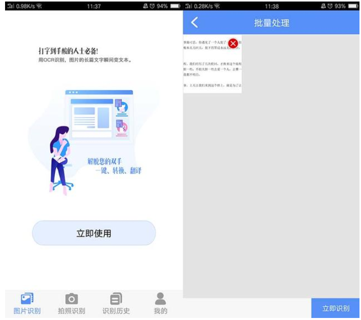 今天分享提取图片内容并不难。