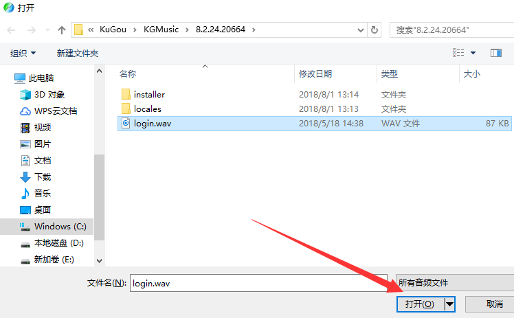 小编教你音频格式转换有何难,用酷狗就OK。
