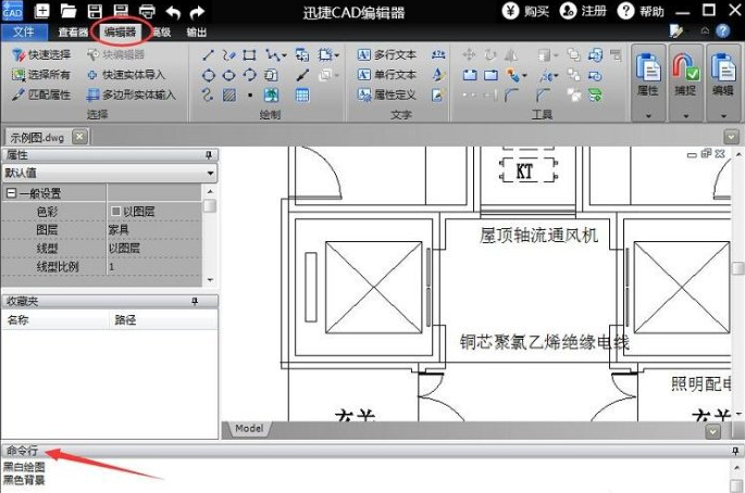 手把手为你讲解迅捷CAD浏览、查看DWG文件的方法步骤。