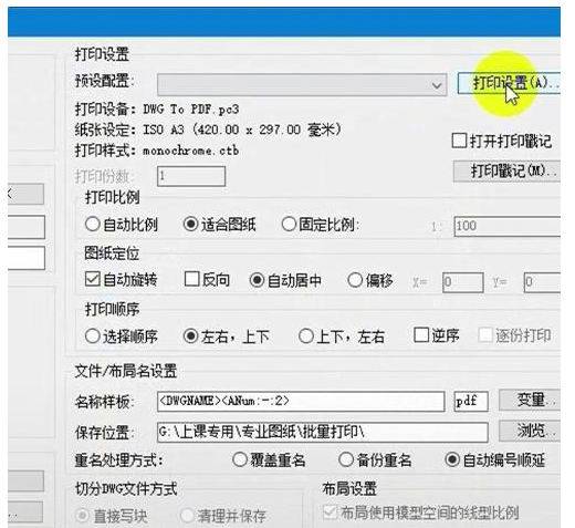 教你Batchplot使用技巧。