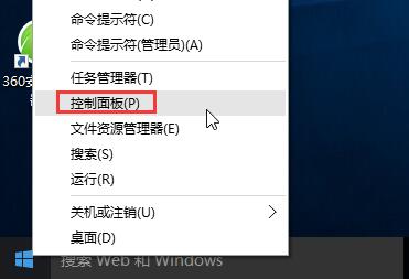 win10打开我的电脑未响应的处理操作流程