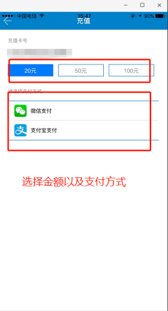 大连明珠卡怎么用手机充值 大连明珠卡用手机充值具体操作步骤
