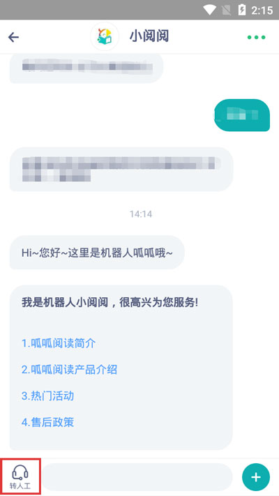 小编教你解决呱呱阅读七天之内怎么退款,呱呱阅读七天之内退款技巧。