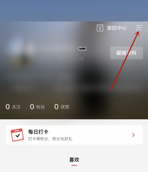 剪映支付记录怎么查看?剪映支付记录查看教程