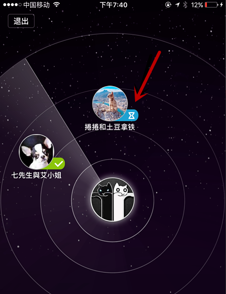 小编教你解决教你用雷达加好友。
