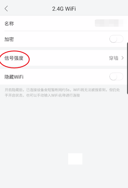 和家亲wifi怎么设置节能?和家亲wifi设置节能方法