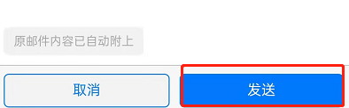 手机QQ怎么回复QQ邮箱邮件?QQ发送邮箱操作一览