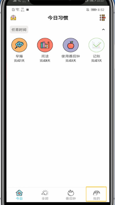 小日常中换头像的详细步骤