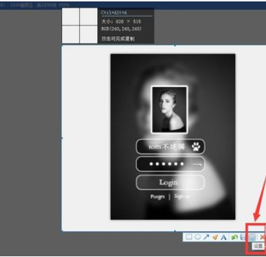 2345看图王快捷键截图的操作步骤