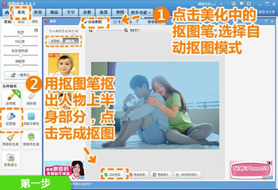 美图秀秀制作双重曝光的操作教程