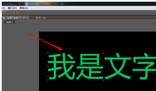 AE打造模糊文字动画的详细操作方法