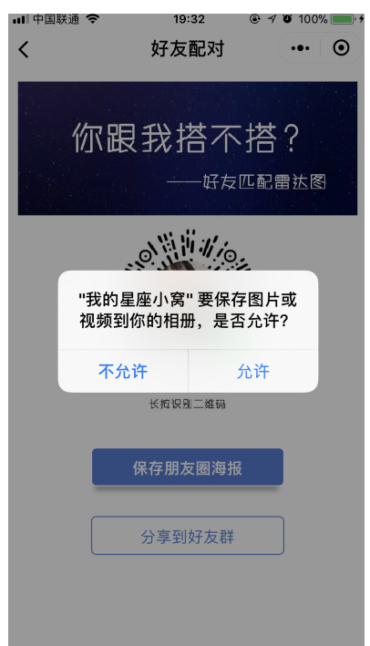 今天分享创建微信好友雷达图。