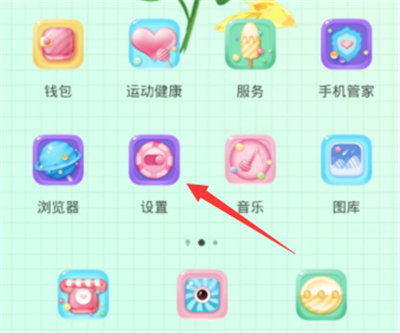 华为手机中阅读功能关闭通知的操作方法
