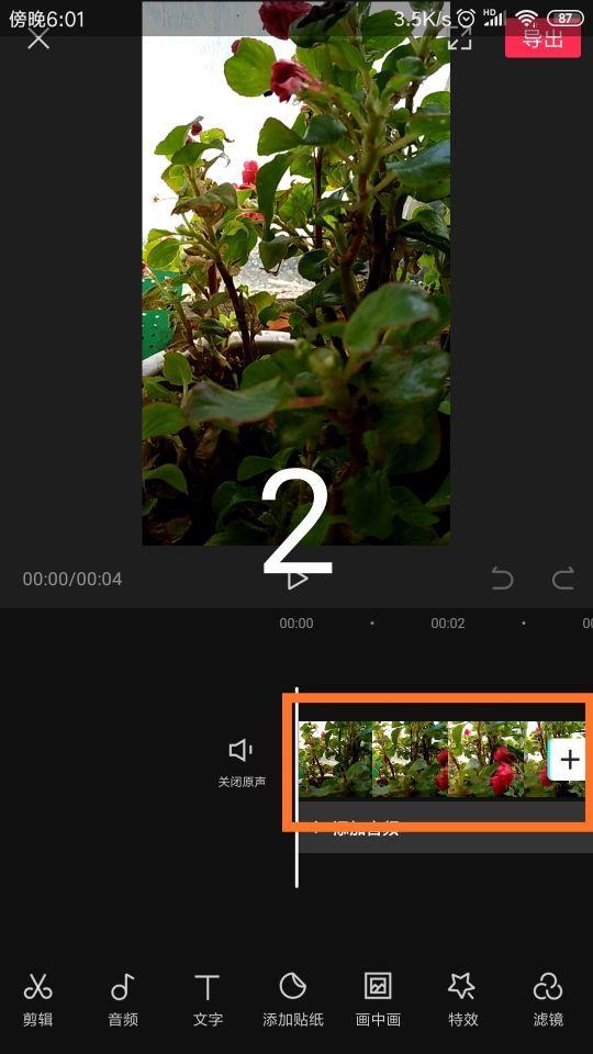 图文详解剪映APP如何调整视频亮度，短视频编辑方法分享。