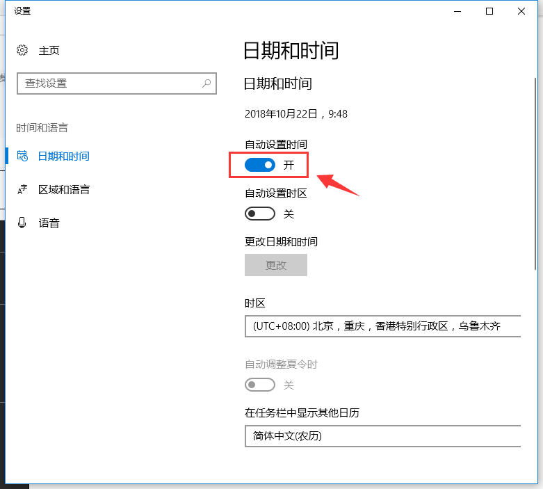 WIN10安全证过期的处理方法