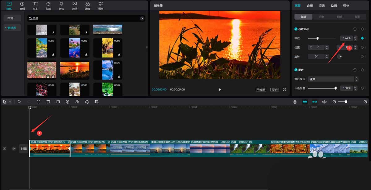 剪映运镜特效怎么制作?剪映运镜特效制作教程