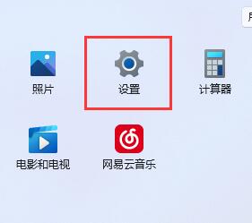 win11麦克风权限在哪里设置?win11麦克风权限设置方法