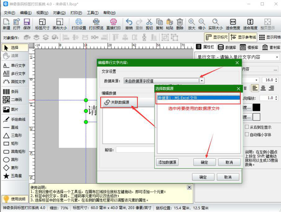今天分享神奇条码标签打印软件实操教学。