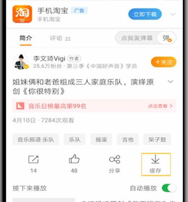 微博中保存别人发的视频方法