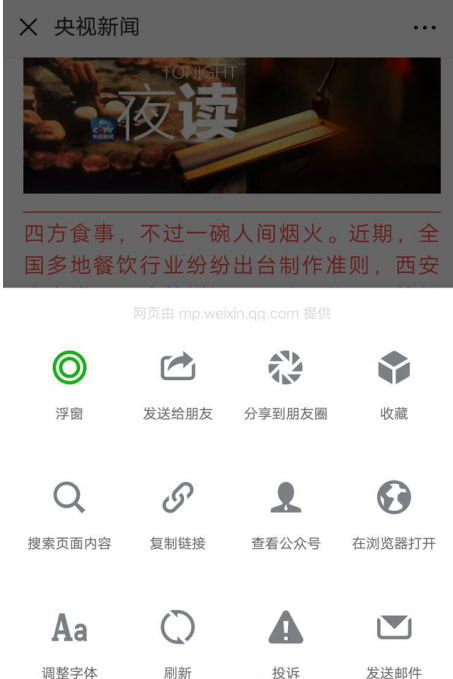 小编分享微信安卓版6.6.7来了。