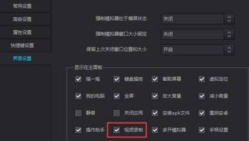 夜神安卓模拟器如何录制视频?夜神安卓模拟器录制视频的方法
