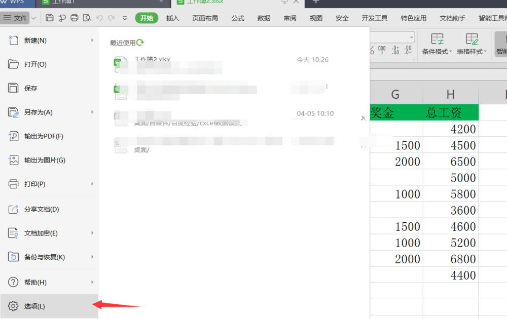 分享如何设置调用Excel照相机功能，方法一览。