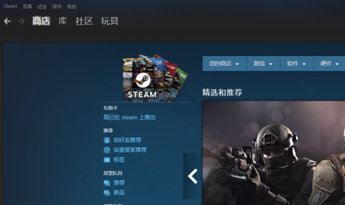Steam打开之后卡住怎么办?Steam打开之后卡住的解决方法
